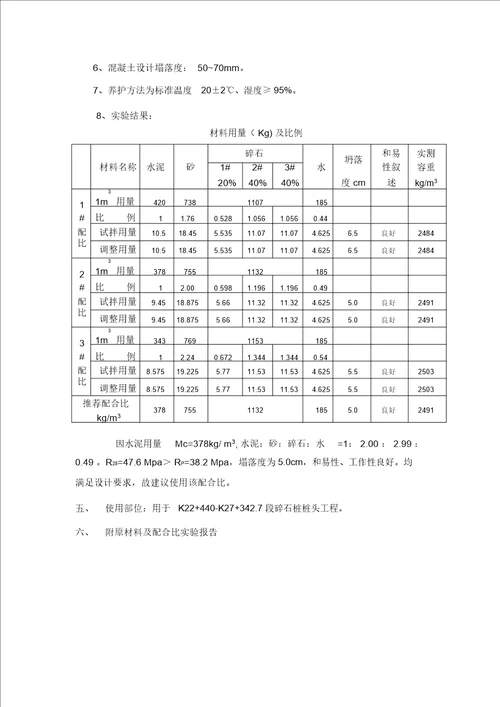 国道主干线昆明绕城高速公路西南段2