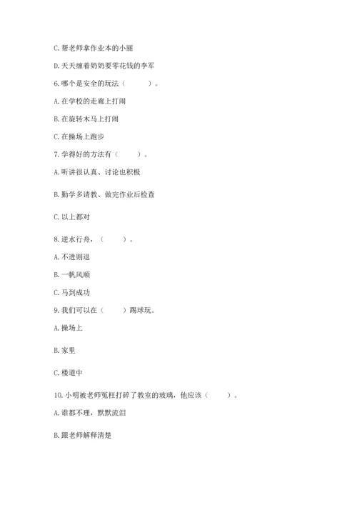 部编版二年级下册道德与法治期末考试试卷【考试直接用】.docx