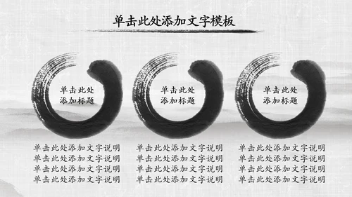 中国风传统文化国学经典家风家训PPT模板