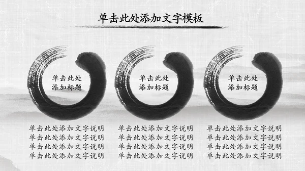中国风传统文化国学经典家风家训PPT模板