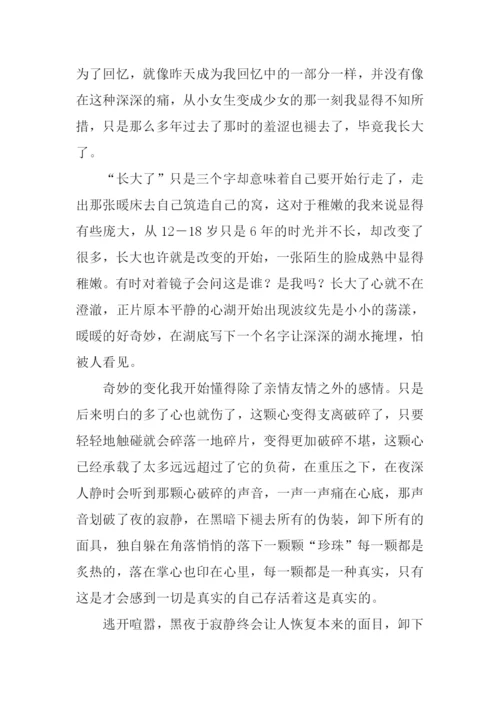 越长大越孤单作文-1.docx