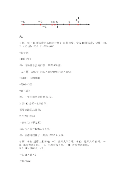 黑龙江【小升初】2023年小升初数学试卷（名师系列）.docx
