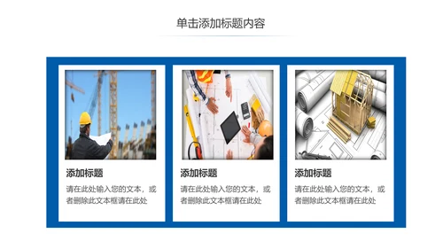 简约大气图纸室内设计方案介绍ppt模板