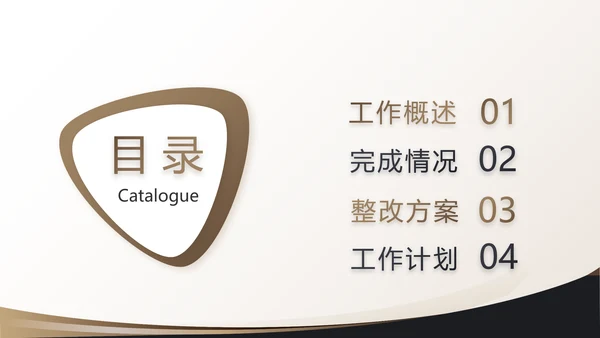 治法宪法政府法律年终工作总结汇报动态PPT