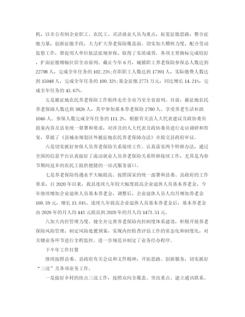 精编之社保局年终工作总结范文.docx