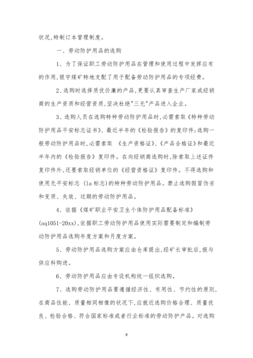 个人卫生管理制度.docx