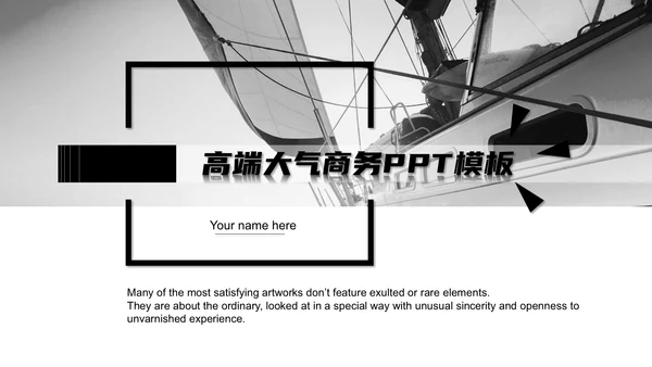 高端大气创意黑板商务通用PPT模板