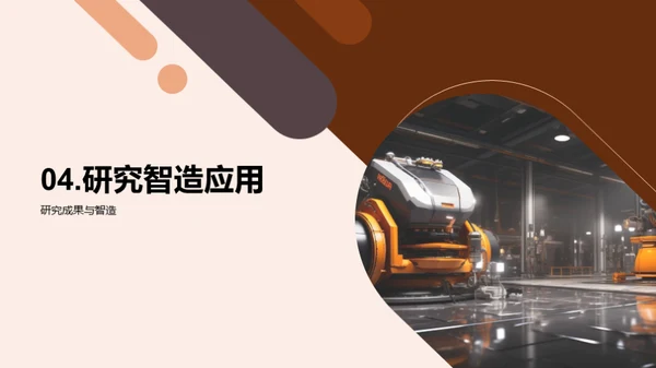 智能制造的进阶之路