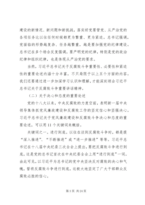 群众路线教育实践活动专题党课.docx