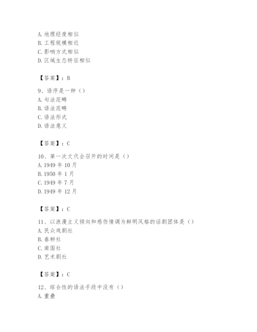 2024年国家电网招聘之文学哲学类题库及参考答案【满分必刷】.docx