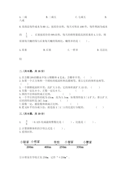 甘肃省【小升初】2023年小升初数学试卷及参考答案（精练）.docx
