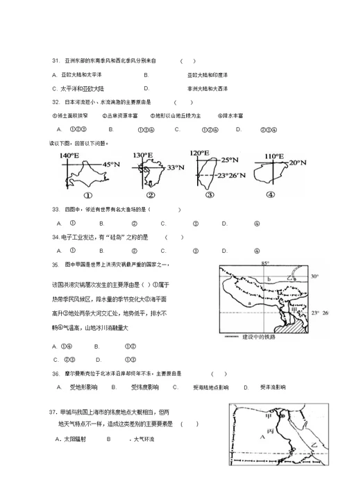云南孰山一中2017 2018学年高二地理下学期6月月考试题