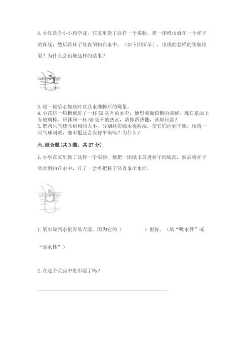 教科版三年级上册科学期末测试卷必考题.docx