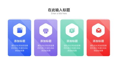 简约风列表4项PPT内容页