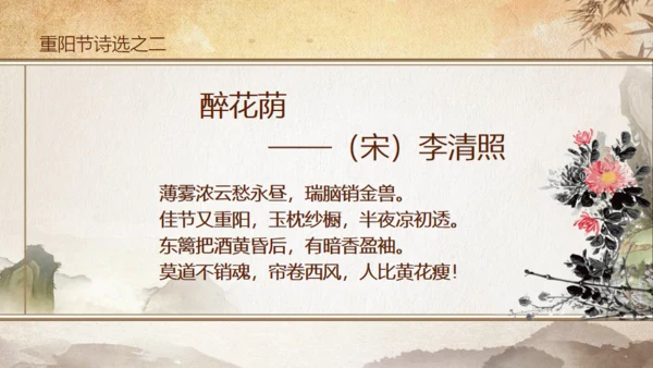 重阳节关爱老人敬老爱老通用PPT模版
