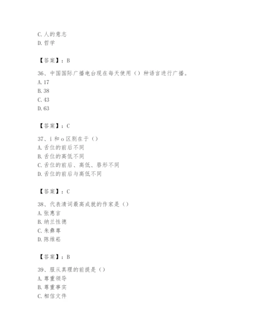 2024年国家电网招聘之文学哲学类题库及参考答案（预热题）.docx