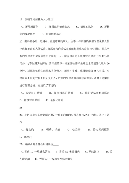 2023年下半年海南省口腔助理医师创口引流方法考试题.docx