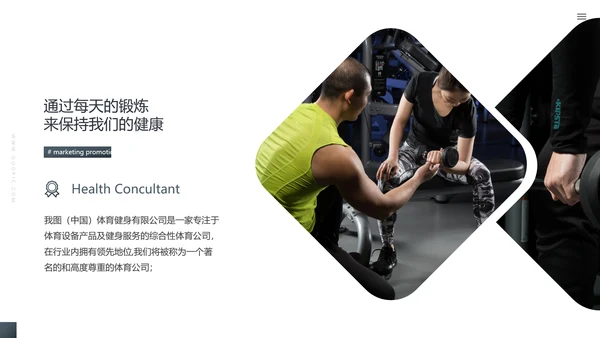 欧美风运动美体健身俱乐部宣传PPT模板