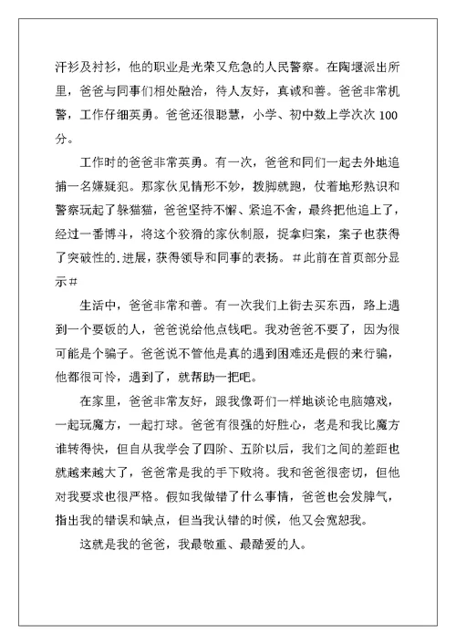 2022年四年级期中考试作文七篇