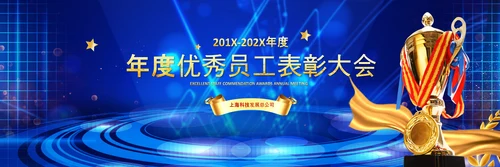 2021梦想启航赢战牛年颁奖典礼公司年会宽屏ppt