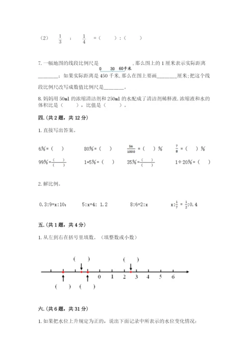 最新西师大版小升初数学模拟试卷附答案【典型题】.docx