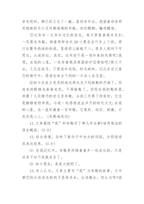 九年级语文考试试卷及答案.docx