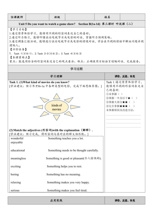 Unit 6 I'm going to study computer science.单元整体教学分