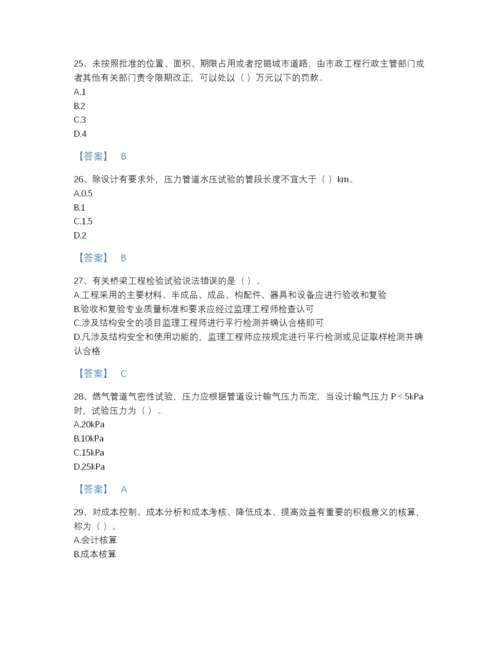 2022年河南省一级建造师之一建市政公用工程实务自测预测题库精细答案.docx