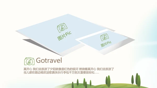 意大利罗马旅行动态PPT模板