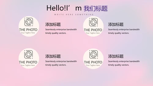 紫色时尚公司产品介绍宣传通用PPT动态模板