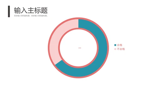 清新简约圆环图图表合集PPT模板