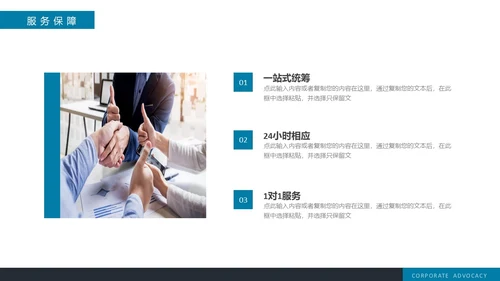 蓝色简约实拍风企业画册PPT模板公司