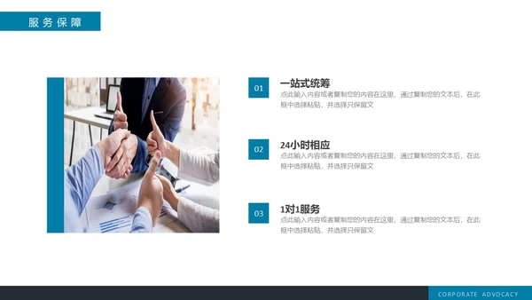 蓝色简约实拍风企业画册PPT模板公司