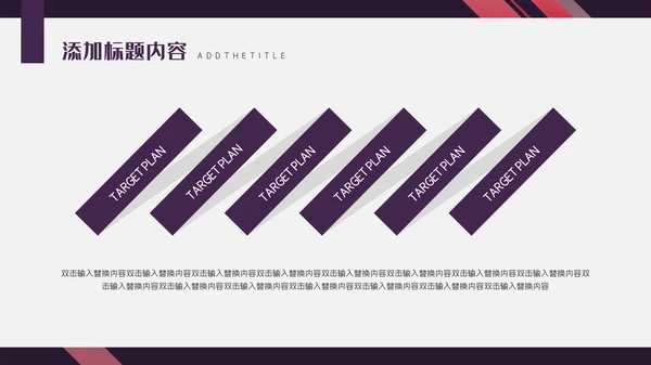 时尚杂志风商务工作汇报通用PPT模板