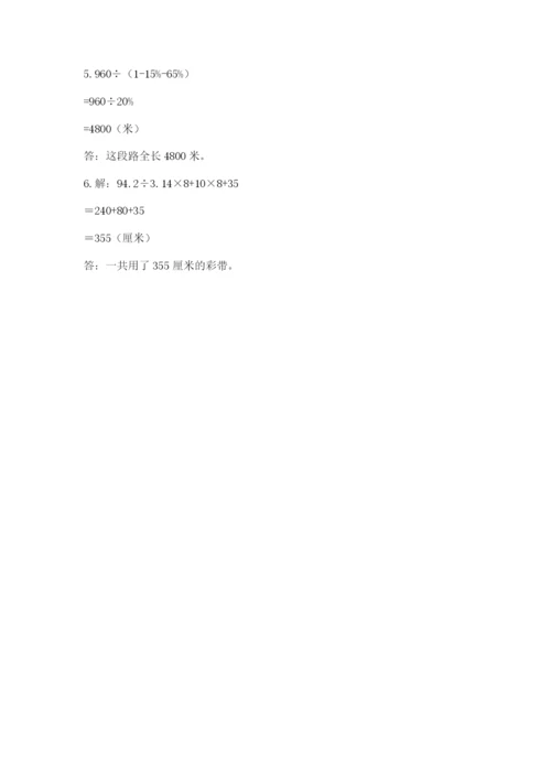 苏教版数学小升初模拟试卷含答案（典型题）.docx