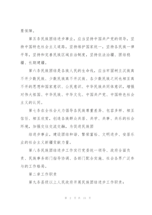 政治学习笔记.docx