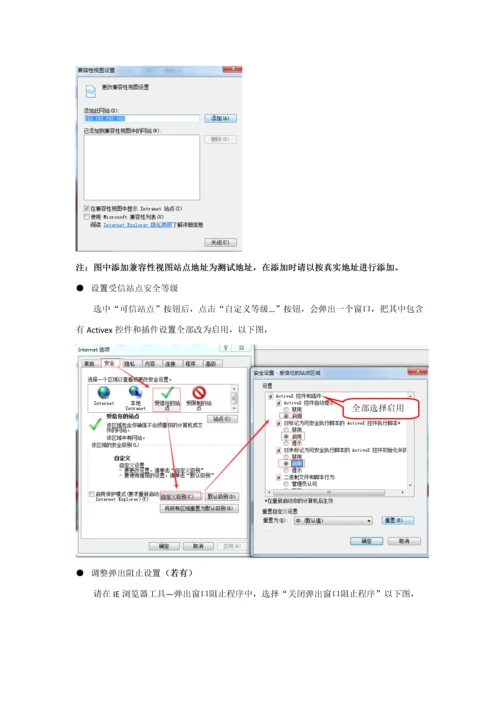 投标方案人操作基础手册.docx