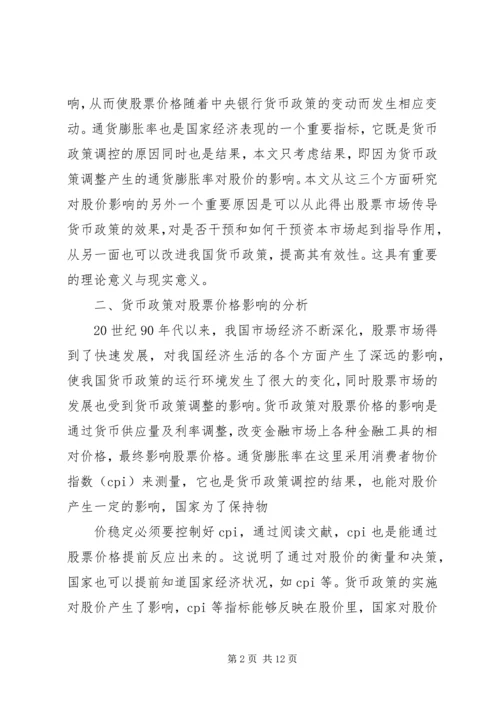 农村公共物品对农户福利影响理论研究综述 (3).docx