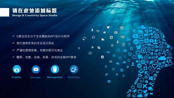 深渊海洋海底光线通用PPT模板