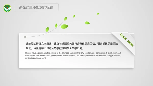 绿色共青团青年文明号总结PPT模板
