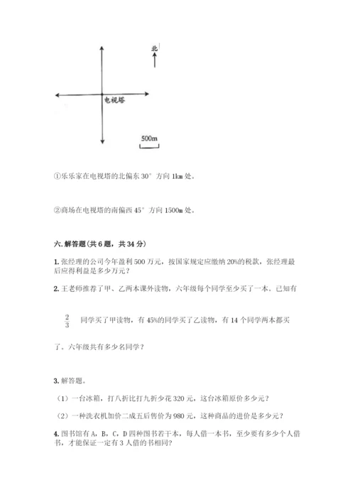 人教版六年级下册数学期末测试卷丨精品(含答案).docx