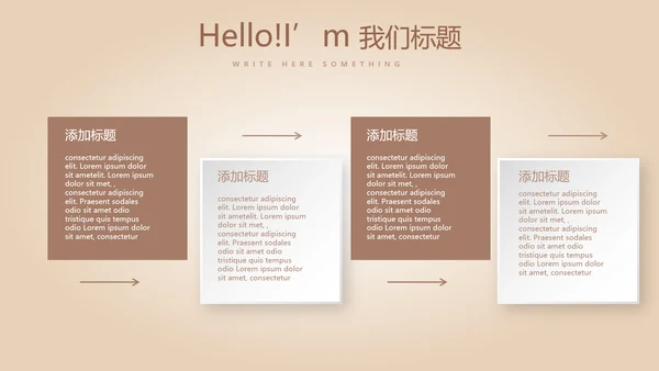 秋天风格校长述职工作总结动态PPT