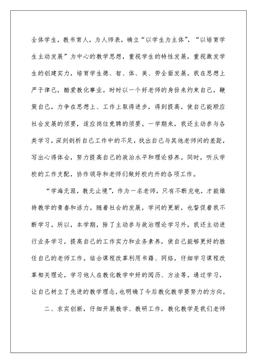 语文教师的工作总结五篇