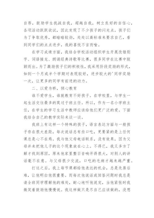 优秀班主任工作主要业绩.docx