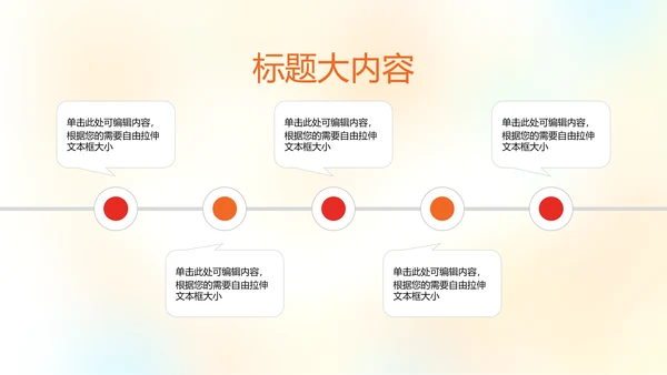 橄榄球运动动态PPT模板