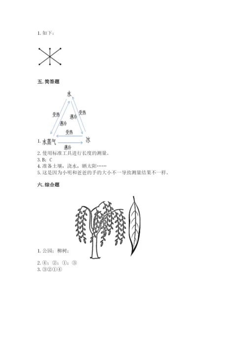 教科版一年级上册科学期末测试卷精品（含答案）.docx