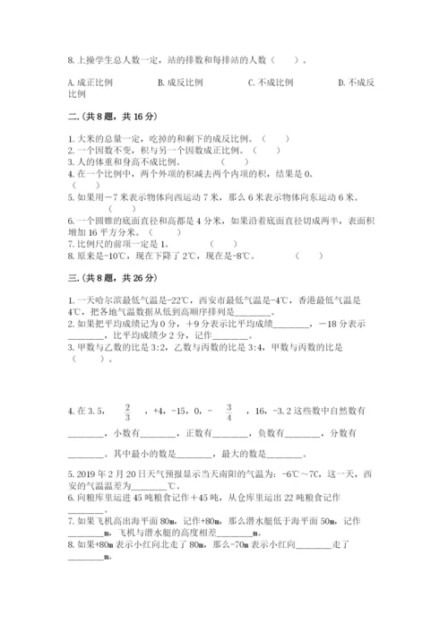 河北省【小升初】2023年小升初数学试卷精品（全优）.docx