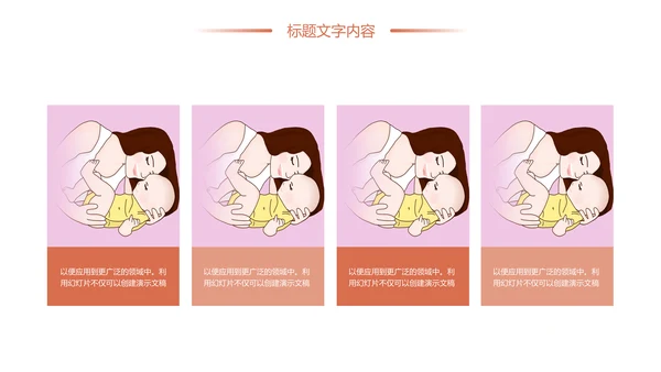 时尚清新孕妇护理孕妇健康母婴宝贝孕妇手册PPT模板