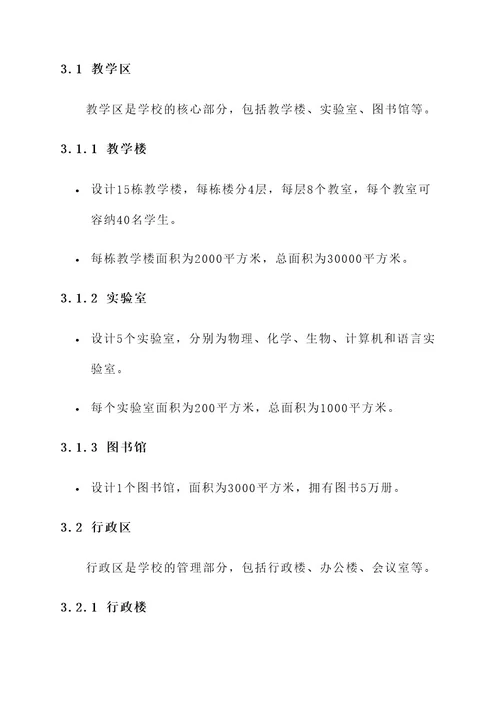 杭州临平新建学校规划方案