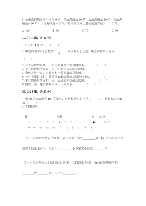 人教版六年级数学下学期期末测试题及答案（全国通用）.docx